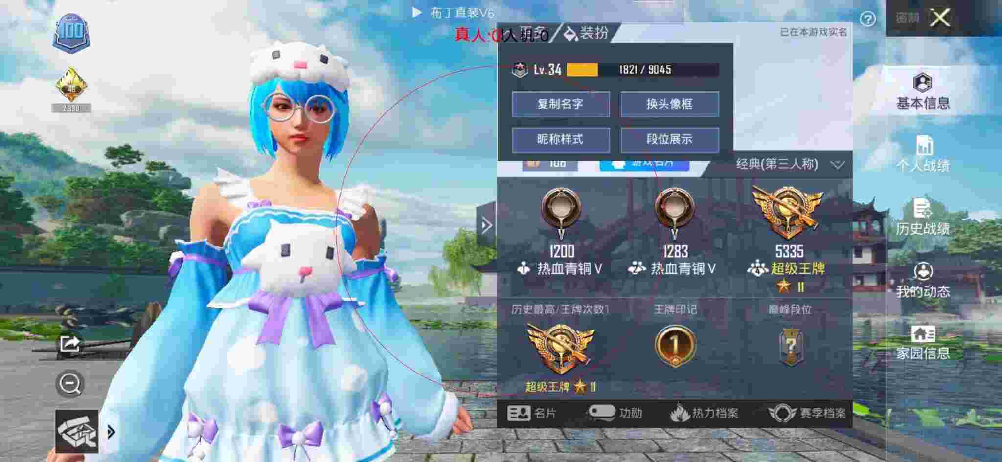 和平精英布丁直装透视 - 和平精英最好的辅助瞄准辅助预览图